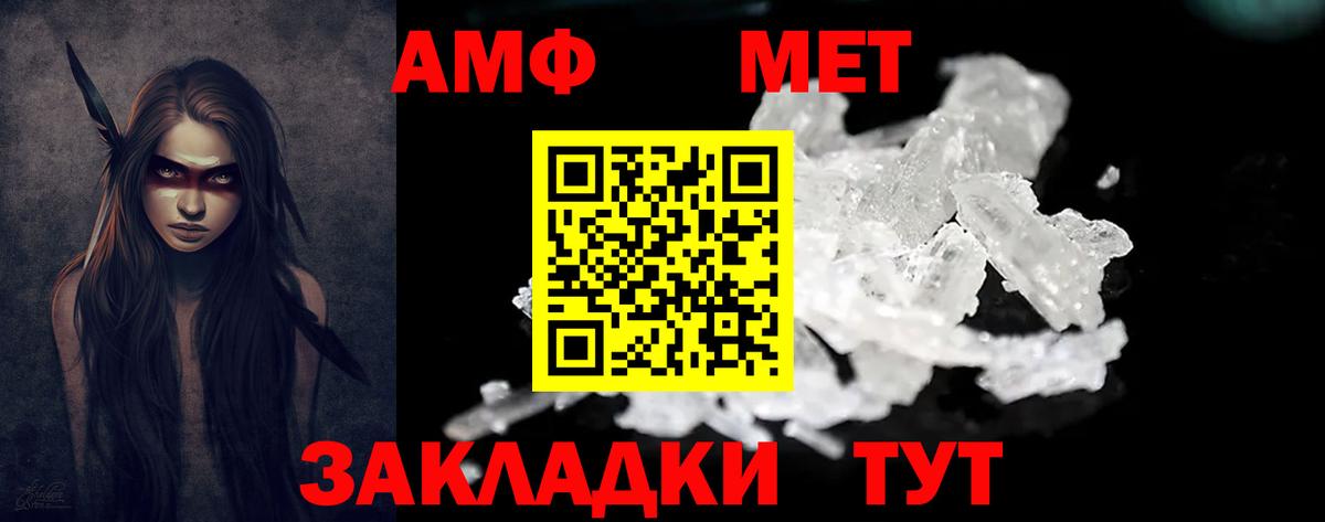 Амфетамин  Амфетамин VHQ  Вход с VPN  Сухой Лог 