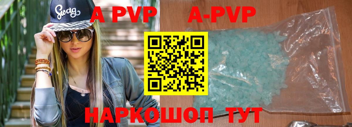 А ПВП кристаллы Сухой Лог