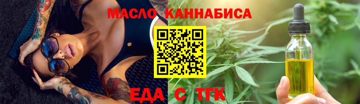 Сухой Лог  Печенье с ТГК конопля  Вход с VPN 