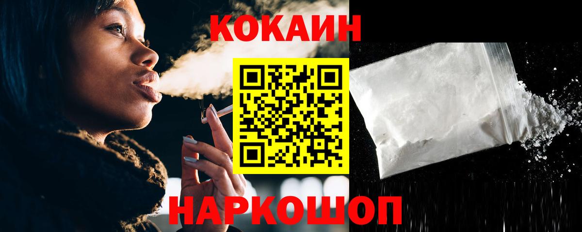 Кокаин Fish Scale  КОКАИН Эквадор  Вход с VPN  Сухой Лог 