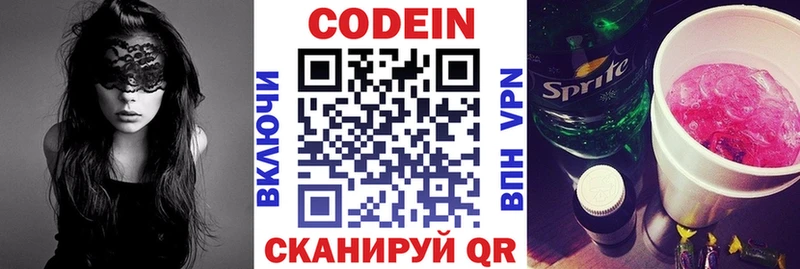 Кодеин напиток Lean (лин)  мориарти телеграм  Сухой Лог 