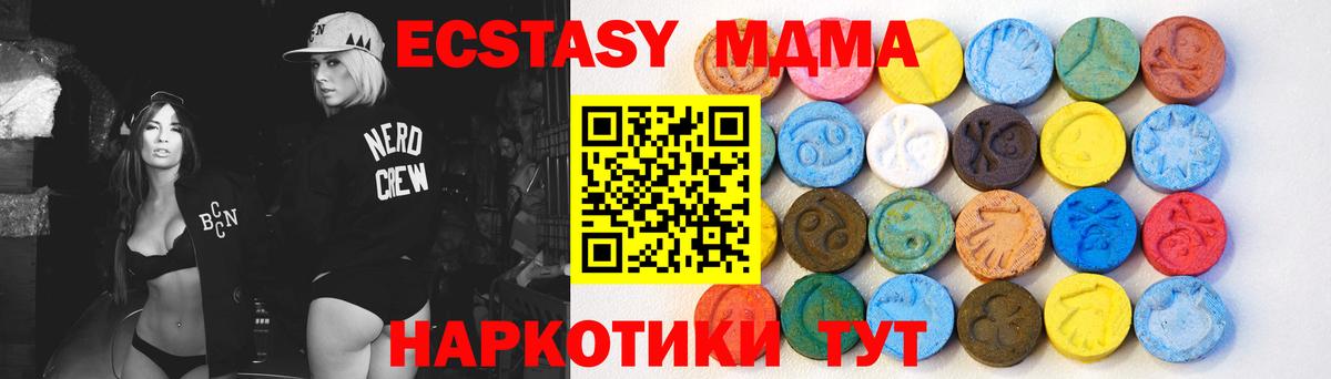 Сухой Лог  ЭКСТАЗИ 300 mg  ЭКСТАЗИ диски  Вход с VPN 