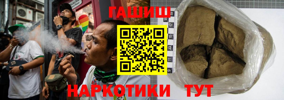 Гашиш Cannabis Сухой Лог