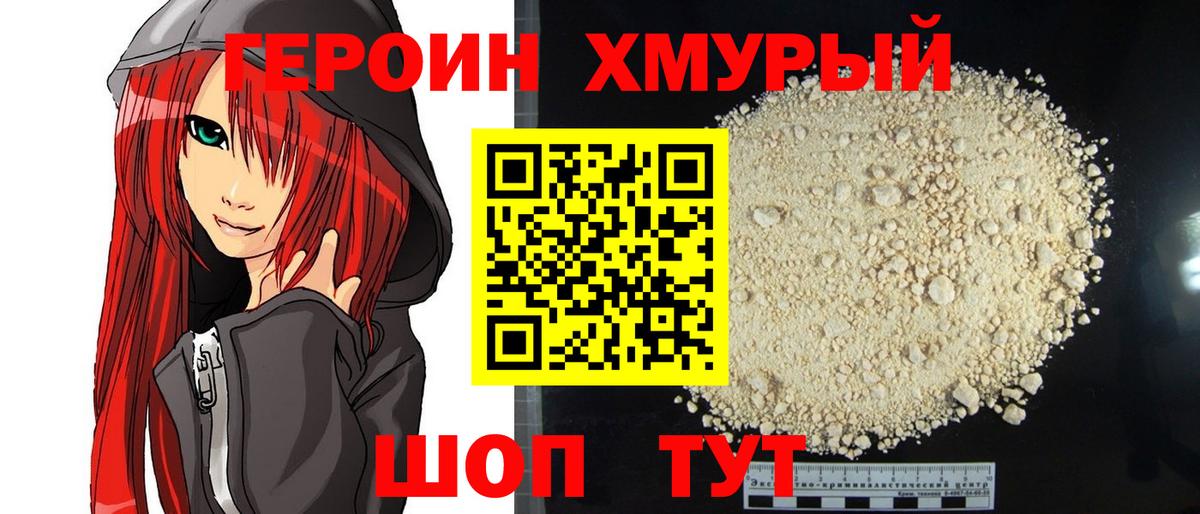 ГЕРОИН  Вход с VPN  Сухой Лог  ГЕРОИН хмурый 