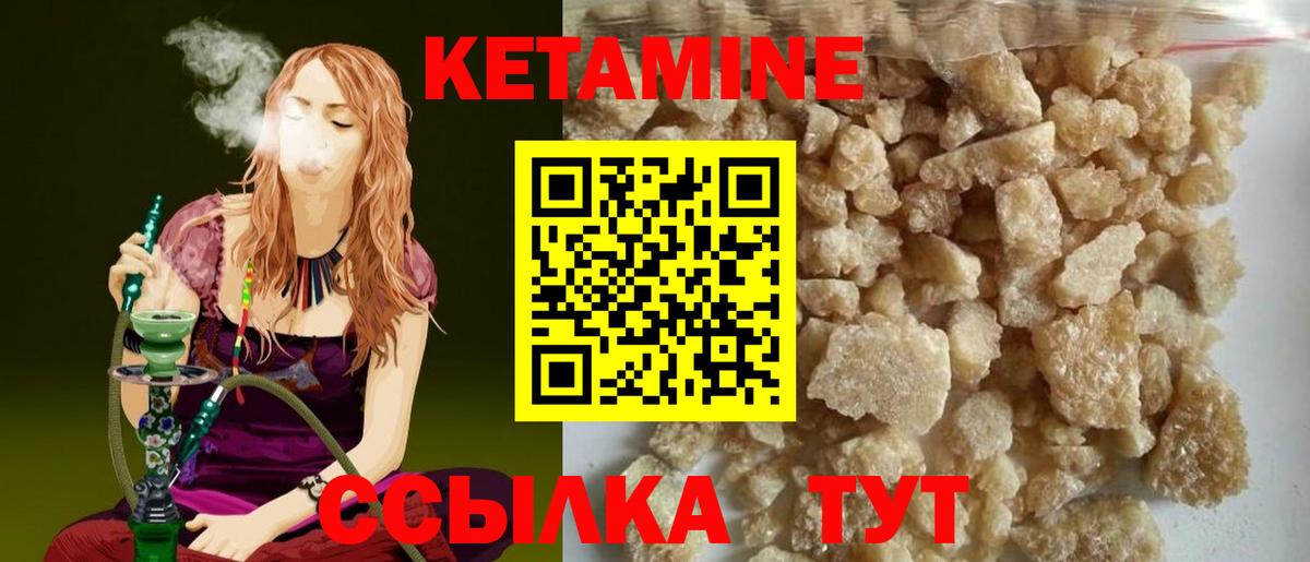 Кетамин ketamine  МЕГА маркетплейс  Сухой Лог  Вход с VPN 