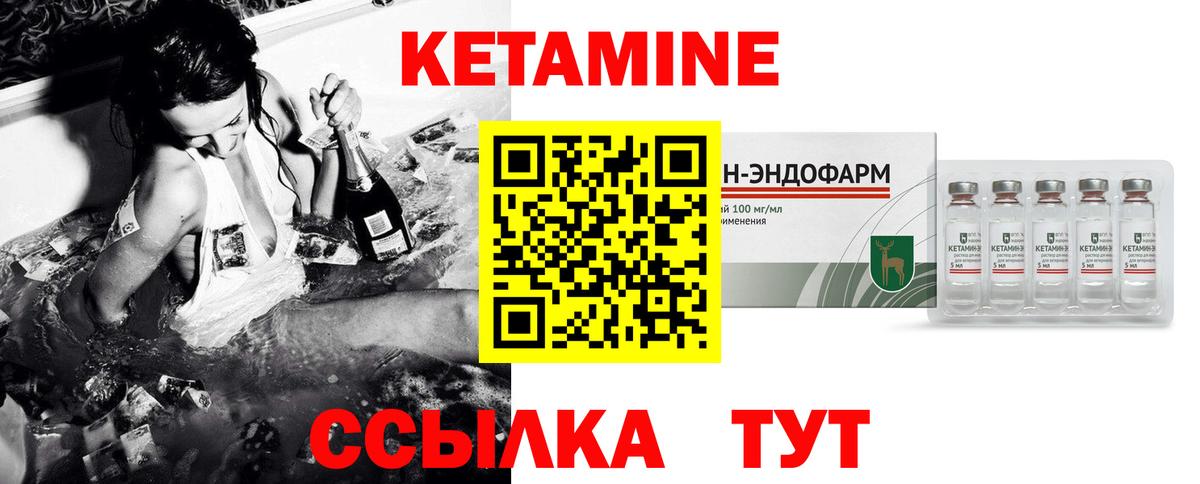 Кетамин ketamine Сухой Лог