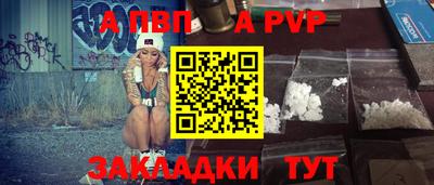 apvp Дубна