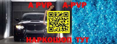 apvp Дубна