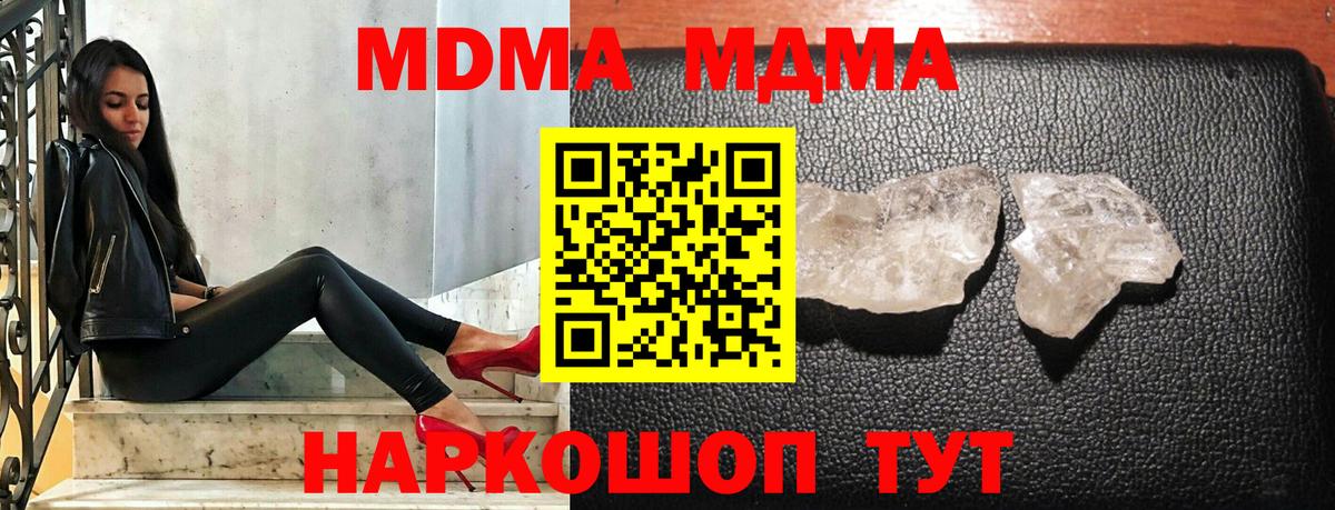 МДМА кристаллы Сухой Лог