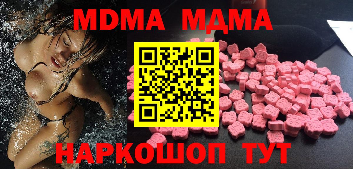 Сухой Лог  МДМА crystal  Вход с VPN  МДМА  МДМА кристаллы 
