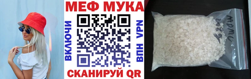 что такое наркотик Сухой Лог МЕФ mephedrone