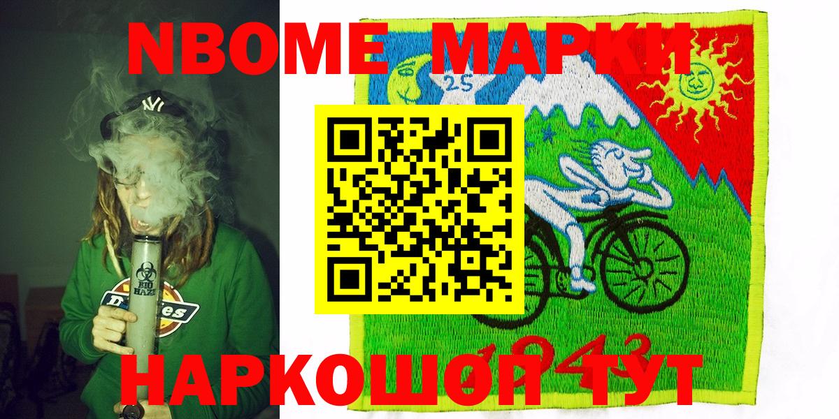 Сухой Лог  Наркотические марки 1500мкг  Марки 25I-NBOMe  Вход с VPN  Наркотические марки 1500мкг 