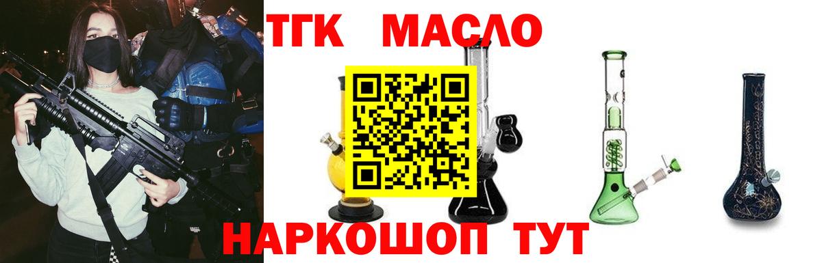 Дистиллят ТГК концентрат  где найти наркотики  Сухой Лог  Дистиллят ТГК жижа  Вход с VPN 