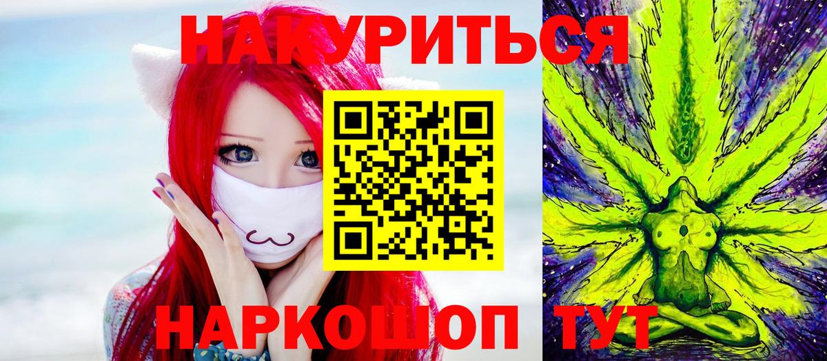МАРИХУАНА конопля  Бошки Шишки сатива  Сухой Лог  Вход с VPN  Марихуана семена 